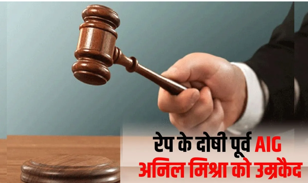 Former Madhya Pradesh AIG Anil Mishra after a Jaipur Special POCSO Court sentenced him to life imprisonment in a rape and child sexual abuse case