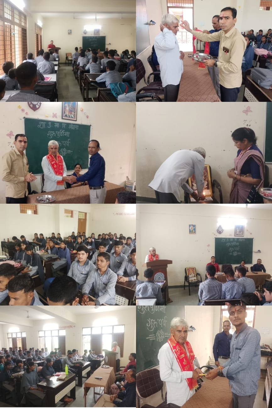 गुरु पूर्णिमा पर शासकीय उमावि मोहना में गुरु पर्व का भव्य आयोजन, सेवानिवृत्त शिक्षक भेरूलाल जामलिया का हुआ सम्मान