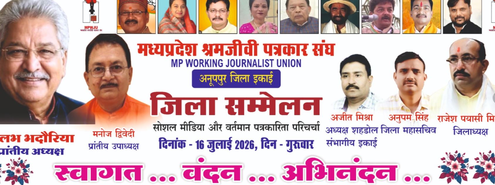 Anuppur