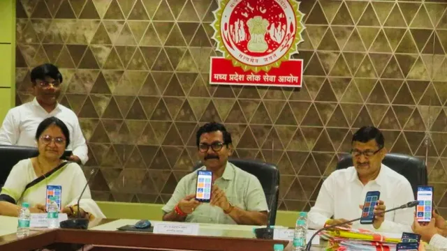 MPPSC App Launch: अब मोबाइल पर मिलेगी भर्ती से रिजल्ट तक की पूरी जानकारी, लाखों अभ्यर्थियों को मिलेगी सुविधा