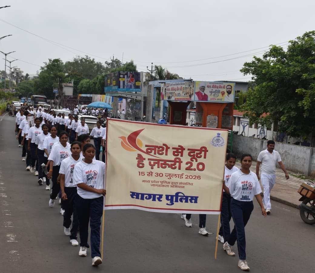 सागर में “नशे से दूरी है ज़रूरी 2.0” अभियान के तहत निकली विशाल जनजागरूकता रैली, 500 से अधिक लोगों ने लिया नशामुक्त समाज का संकल्प