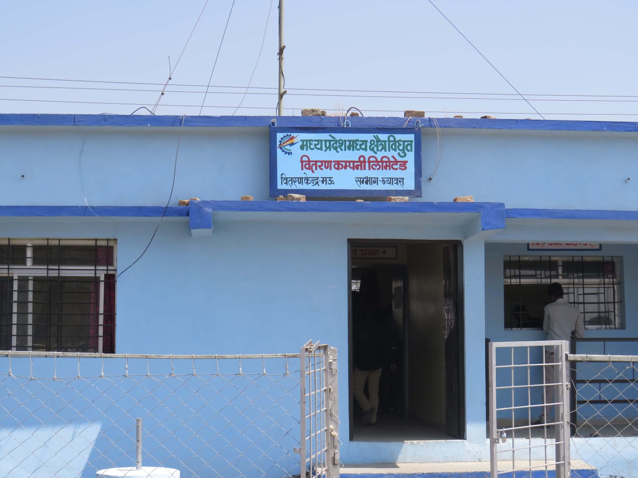 Residents of rural villages in the Sarangpur subdivision face repeated nighttime power outages under load management, with electricity supply being interrupted across more than 113 villages, causing hardship for households and farmers