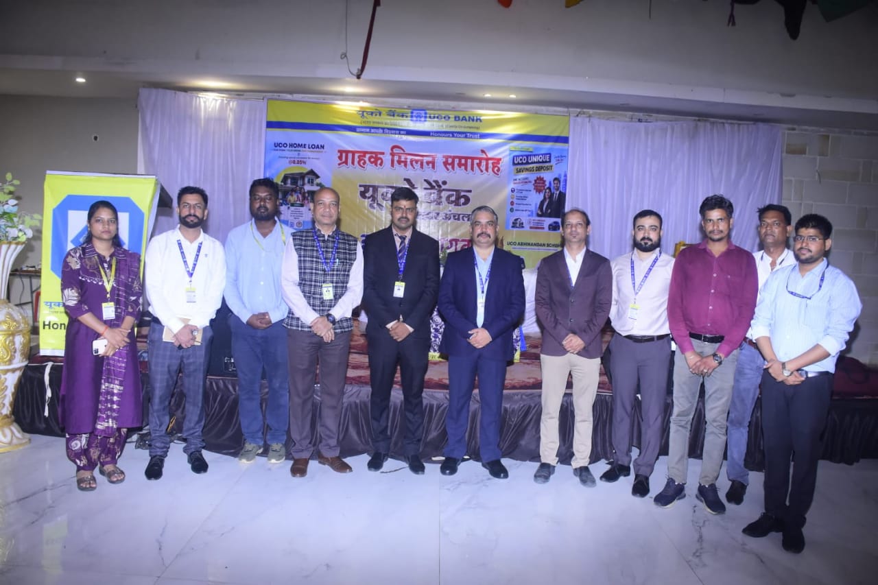 यूको बैंक का भव्य ग्राहक मिलन समारोह: बैंकिंग सेवाओं, डिजिटल सुरक्षा और ग्राहक विश्वास को मिला नया आयाम