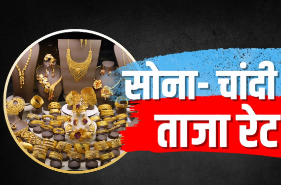 Gold and silver prices rise in India on August 12, 2026, with 24-carat gold crossing ₹1.53 lakh per 10 grams