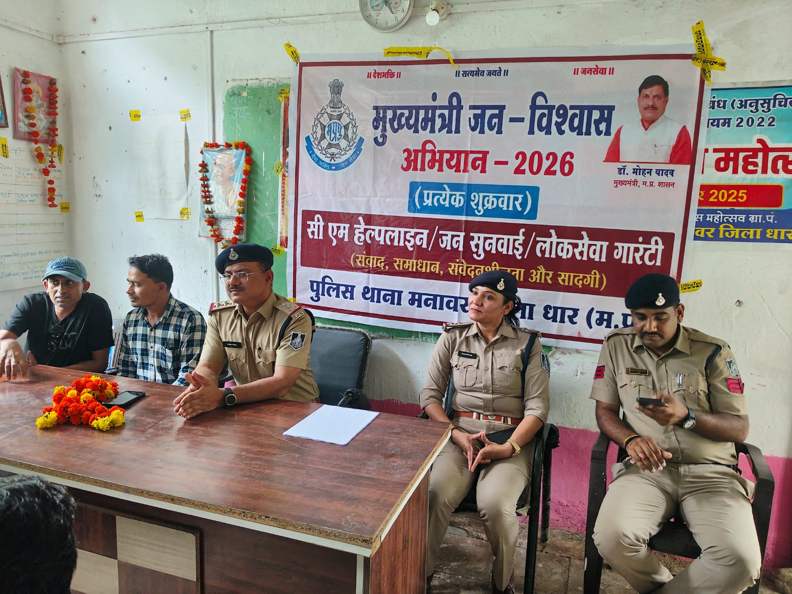 मनावर के ग्राम मोहाली में मुख्यमंत्री जन विश्वास अभियान के तहत जनसंवाद, ग्रामीणों ने पुलिस के सामने रखीं समस्याएं
