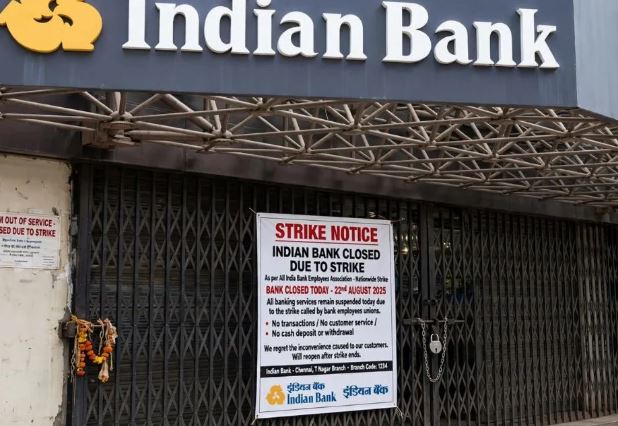 Bank Strike September 2026: सितंबर में 4 दिन बैंक बंद रहने का खतरा, जानें वजह और पूरी डिटेल