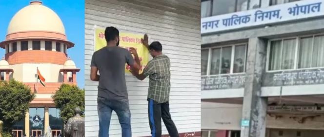Bhopal : सुप्रीम कोर्ट की सख्ती के बाद भोपाल में आवासीय क्षेत्रों के कमर्शियल उपयोग पर नगर निगम का सर्वे, 1 लाख प्रॉपर्टी जांच के दायरे में