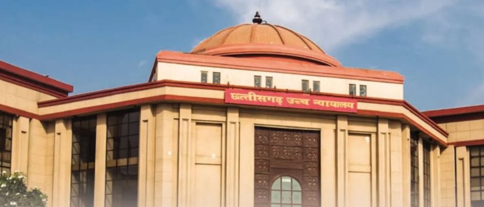 Chhattisgarh हाईकोर्ट का बड़ा फैसला, दूसरी शादी से जन्मा बेटा भी अनुकंपा नियुक्ति का हकदार, 2 दावेदारों में बड़े बेटे को प्राथमिकता