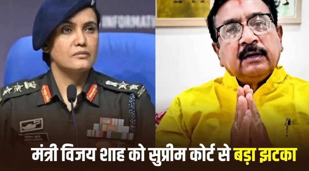 विजय शाह मामले में सुप्रीम कोर्ट ने अभियोजन मंजूरी पर हस्तक्षेप से किया इनकार, राज्यपाल के फैसले का इंतजार
