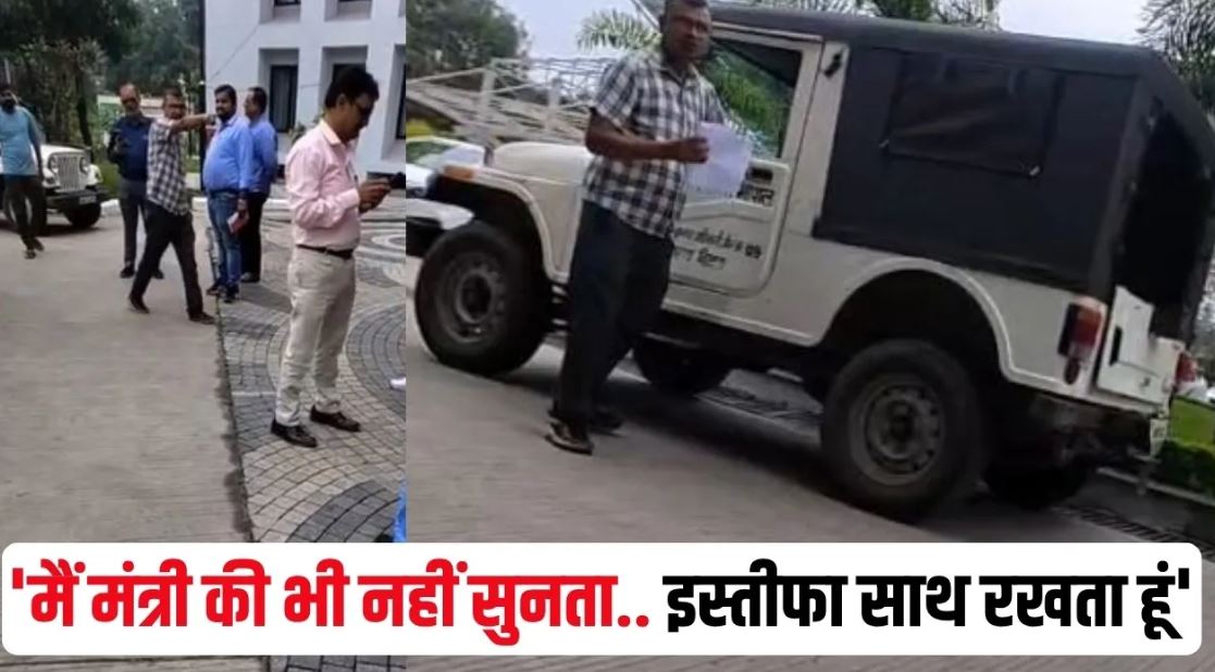 भोपाल नगर निगम में अधिकारियों के बीच विवाद, HO समुंदर शर्मा को AHO बलवीर मलिक ने कथित तौर पर दी धमकी; वीडियो वायरल