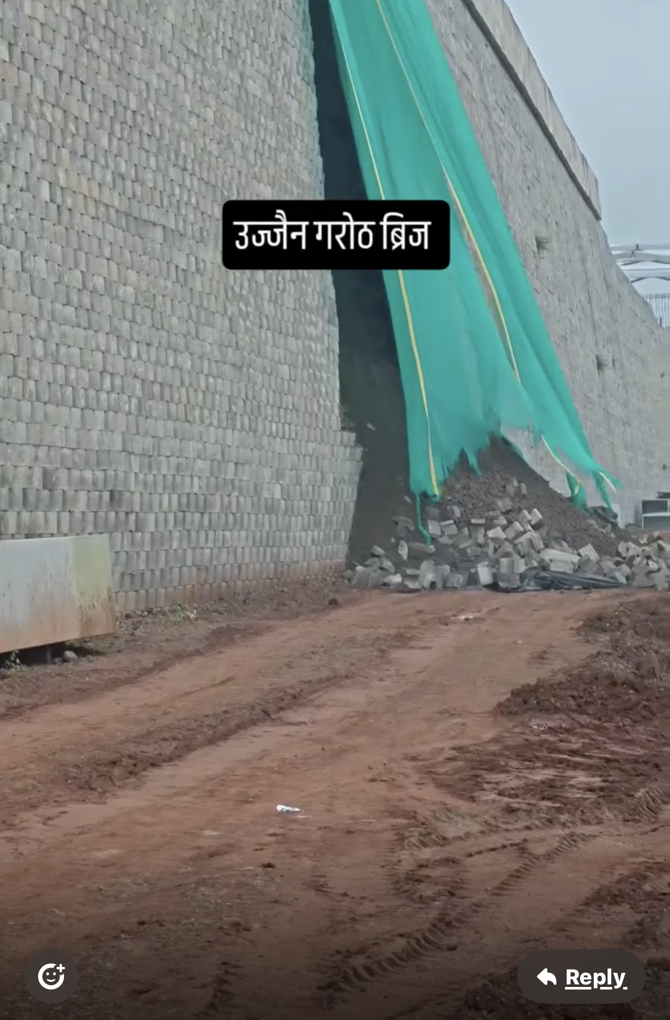 उज्जैन के गरोठ रोड ब्रिज के भराव से रिसाव, निर्माण की गुणवत्ता पर उठे सवाल