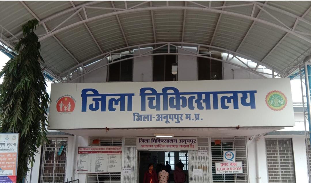 छह दिन से डायलिसिस मशीन बंद, अनूपपुर जिला अस्पताल में मरीज परेशान; बार-बार खराबी पर उठे सवाल