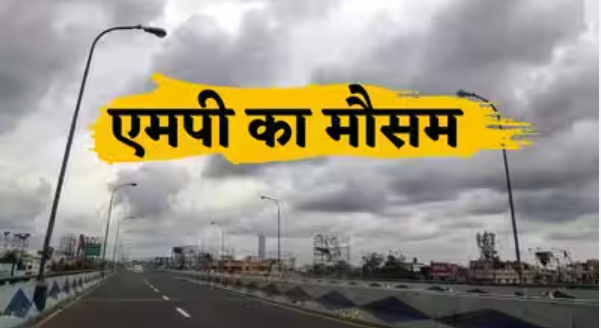 MP Weather Alert