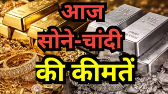 Gold-Silver Price