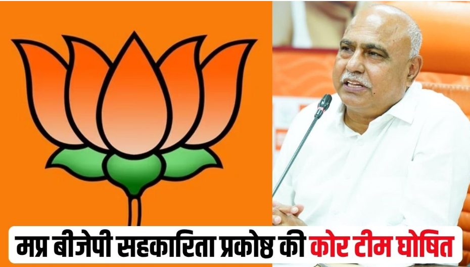 MP BJP
