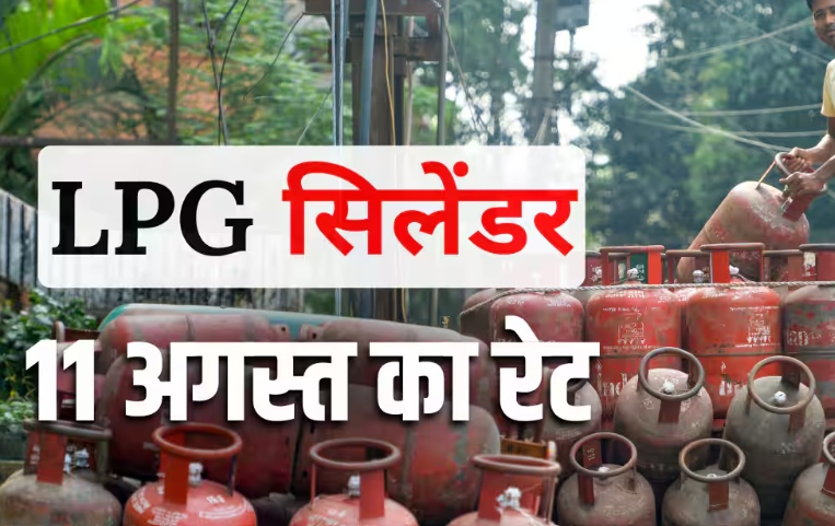 LPG Rate Today