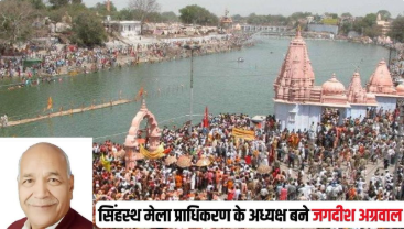 Simhastha Mela