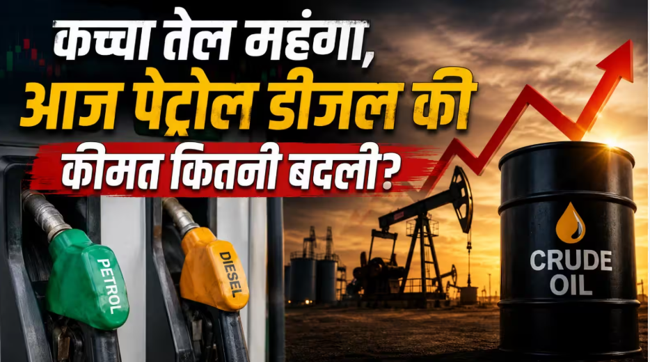 Crude Oil Price Hike