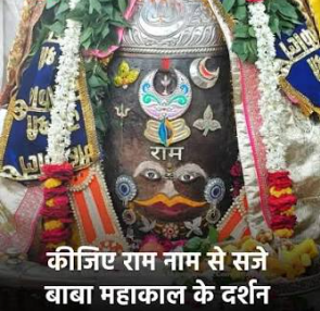 UJJAIN