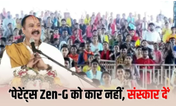 भिलाई में Pradeep Mishra ने Zen-G को दिलाई शपथ, बोले- युवाओं को शिक्षा के साथ संस्कार देना भी जरूरी