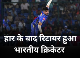 UPT20 League: हार के साथ खत्म हुआ Karn Sharma का क्रिकेट सफर, रिंकू सिंह समेत खिलाड़ियों ने दिया गार्ड ऑफ ऑनर