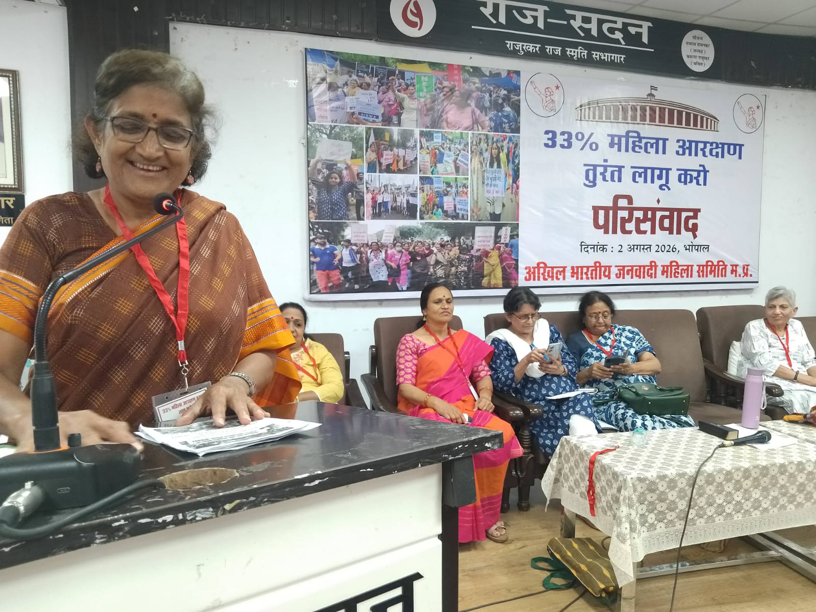 Bhopal : बिना शर्त 33 महिला आरक्षण शीघ्र लागू करो, जनगणना परिसीमन का बहाना नहीं चलेगा- मरियम ढबले