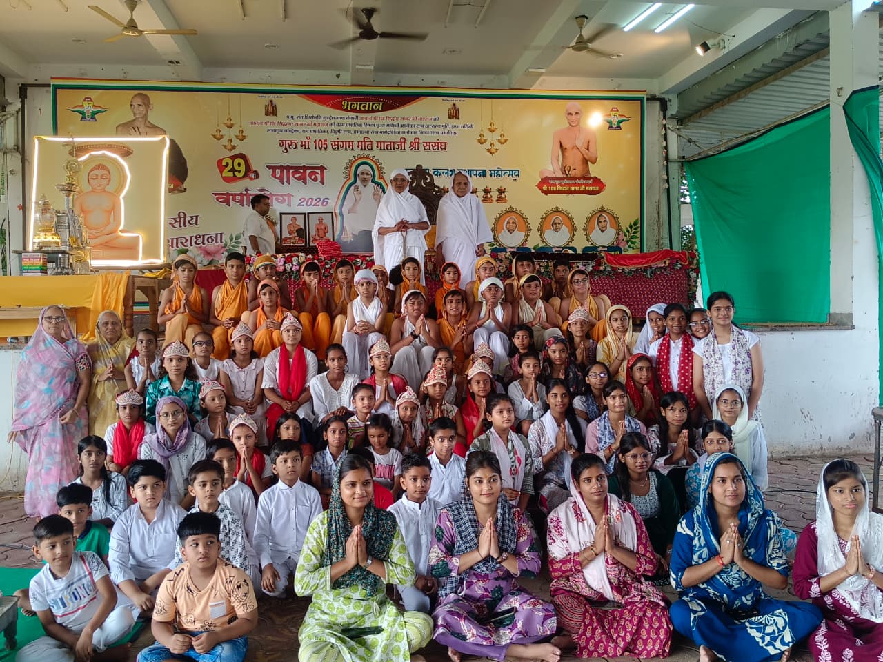 108 प्रेरणादायक सीख: गुरूमां आर्यिका संगममति माताजी ने बच्चों को दिए धर्म, पूजन एवं संस्कारों के अमूल्य सूत्र