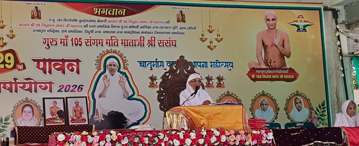 आर्यिका संगममति