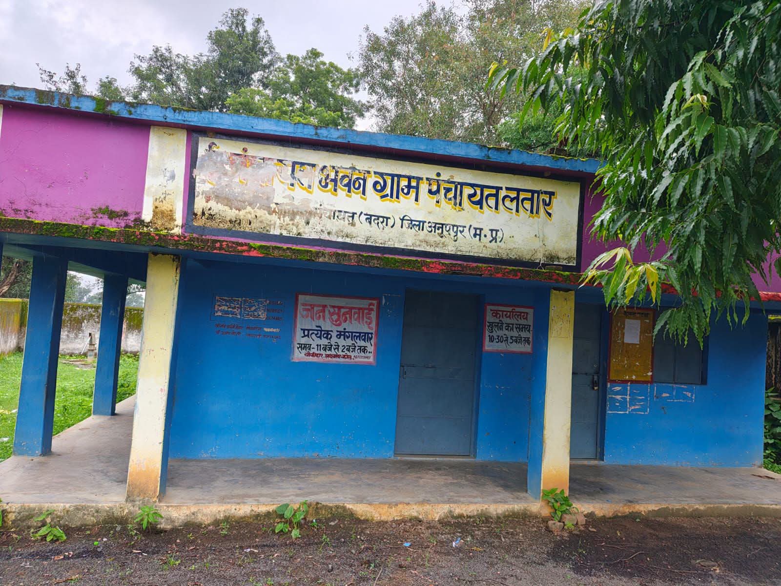 लतार ग्राम पंचायत में प्रधानमंत्री आवास योजना पर विवाद, अविवाहित व्यक्ति को लाभ मिलने का आरोप