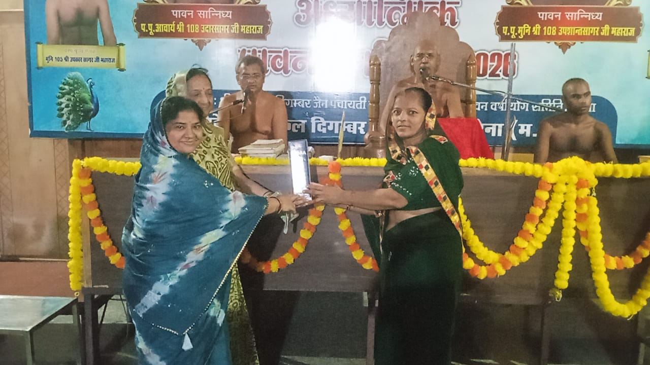 सम्यग्दर्शन