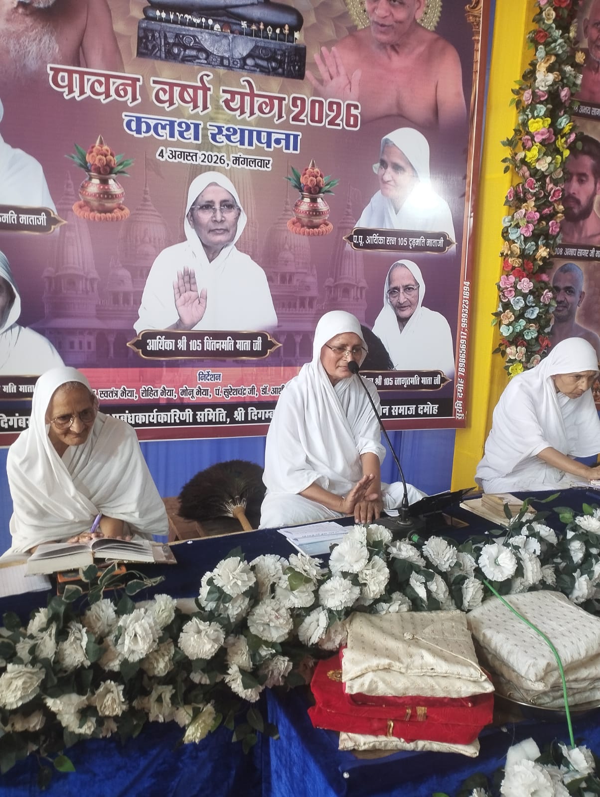 Damoh News :7 परिवारों को मिला चांदी के कलश स्थापना का पावन सौभाग्य, नन्हे मंदिर में आर्यिका चिंतनमती माताजी के चातुर्मास स्थापना समारोह का भव्य आयोजन