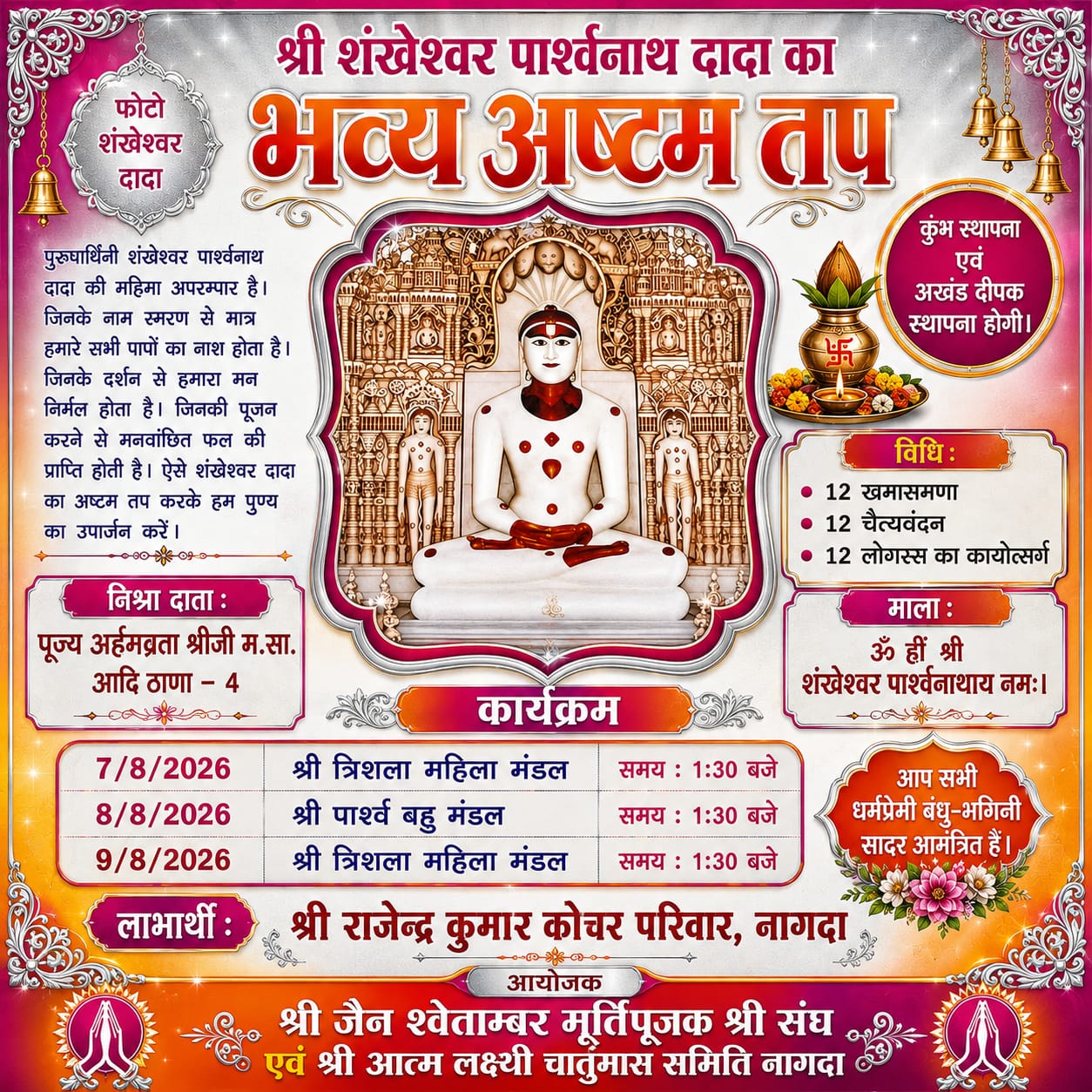 7 दिव्य संदेश: संसार नहीं, आत्मा में छिपा है अनंत सुख का खजाना, साध्वी श्री अर्हमव्रता महाराज का प्रेरणादायी प्रवचन