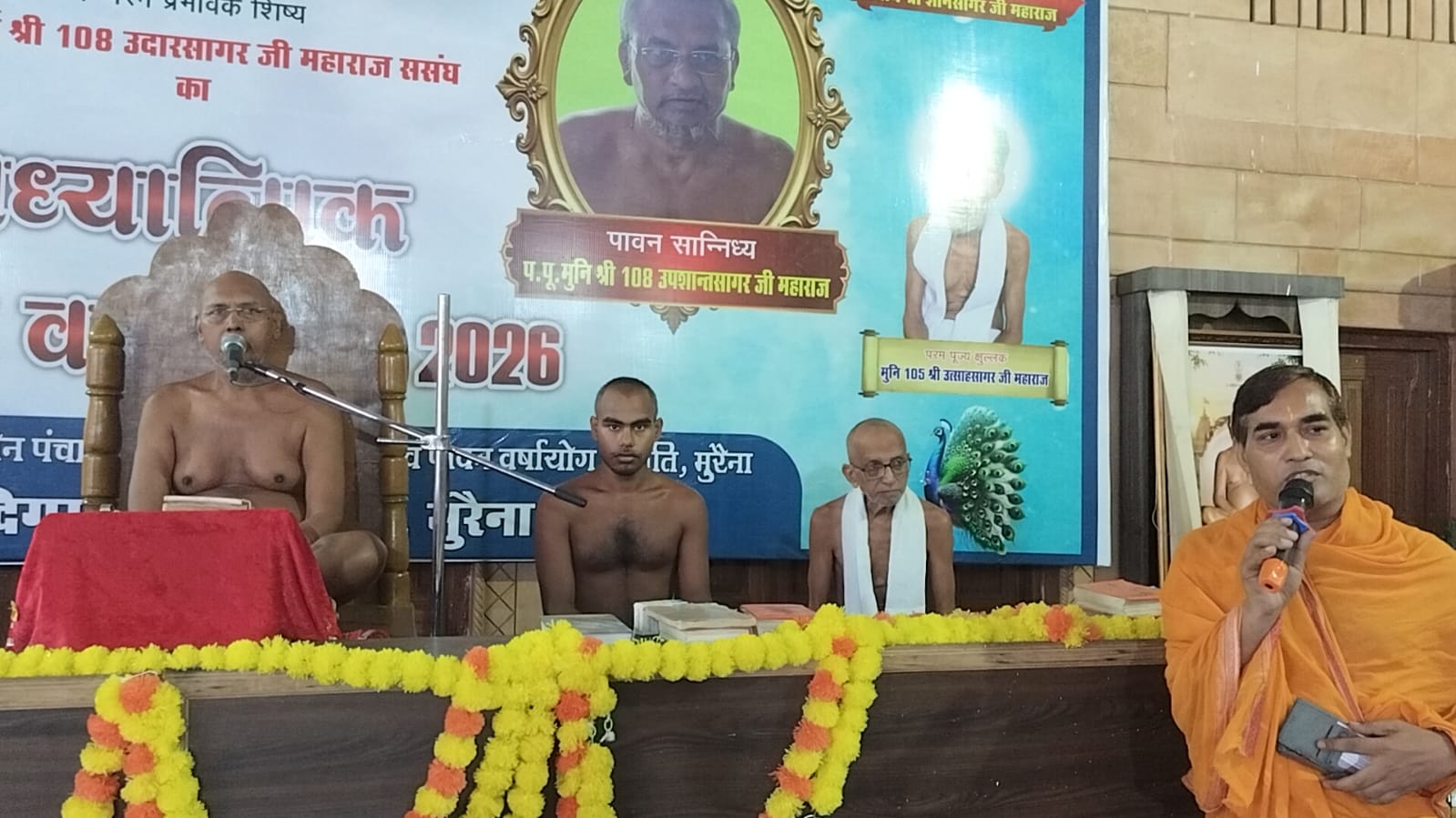 जैन