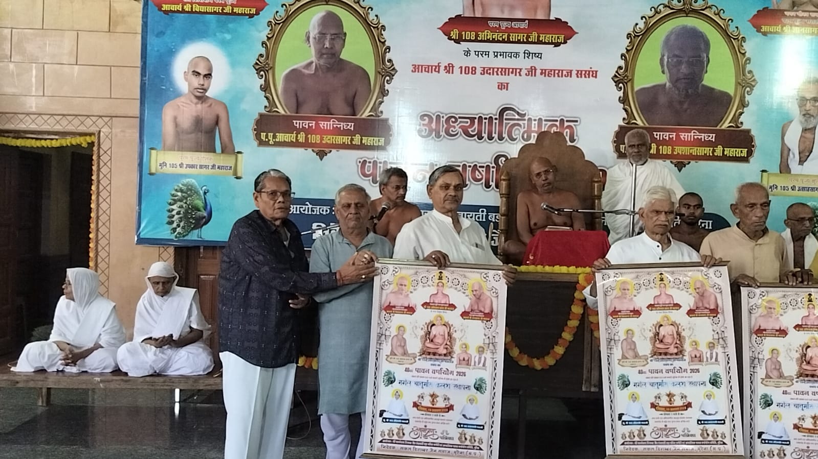 उदारसागर महाराज