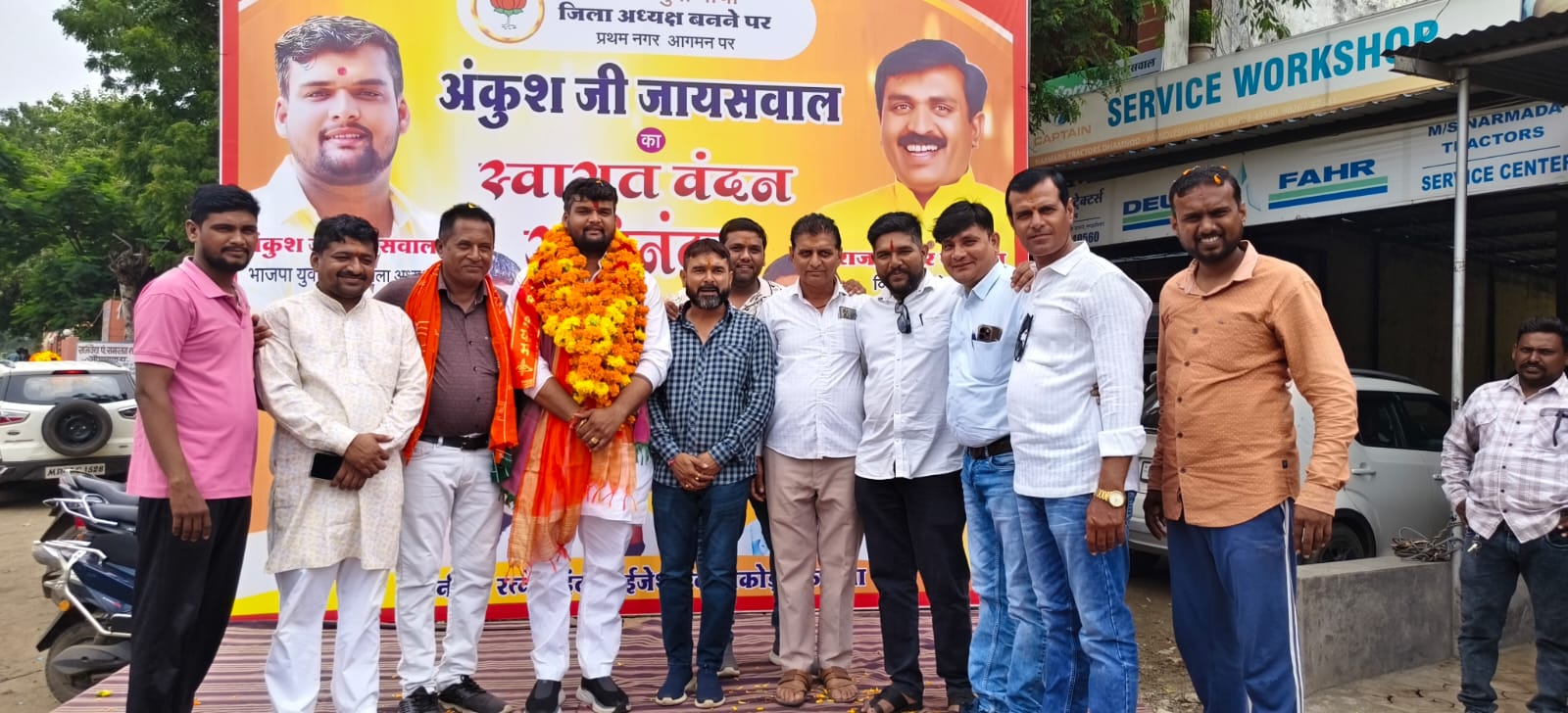 भाजपा
