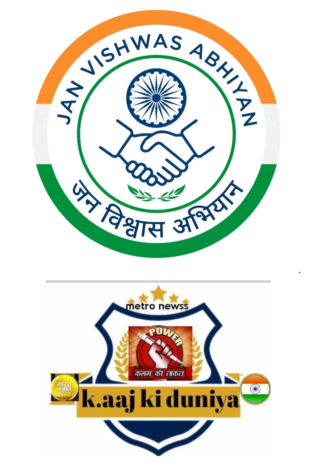 Manawar : मुख्यमंत्री जन-विश्वास अभियान 2026: मनावर में अगस्त से जनवरी तक लगेंगे विकासखंड स्तरीय शिविर, ग्रामीणों की समस्याओं का होगा मौके पर समाधान