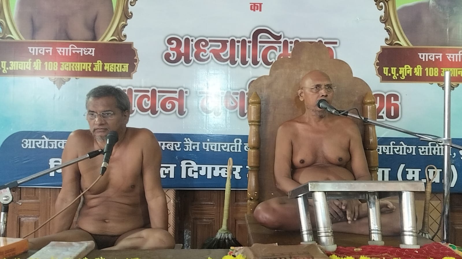 दिगंबर जैन