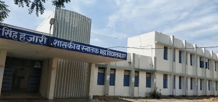 हटा महाविद्यालय रील मामला: वायरल वीडियो से मचा हड़कंप, परिसर की गरिमा पर उठे गंभीर सवाल