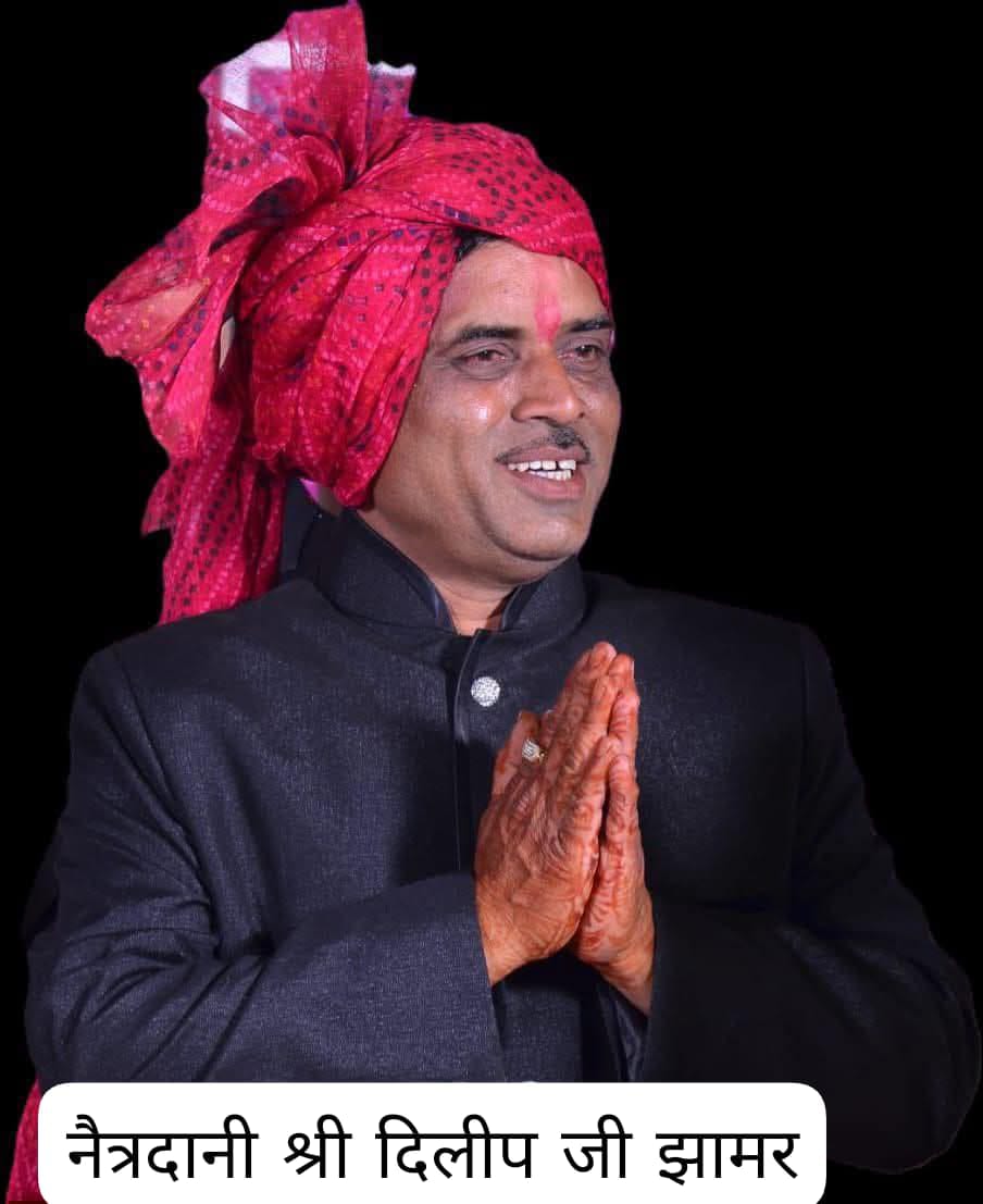 निधन के बाद दिलीप झामर के परिवार ने लिया बड़ा फैसला, दो लोगों की जिंदगी में लौटेगी रोशनी