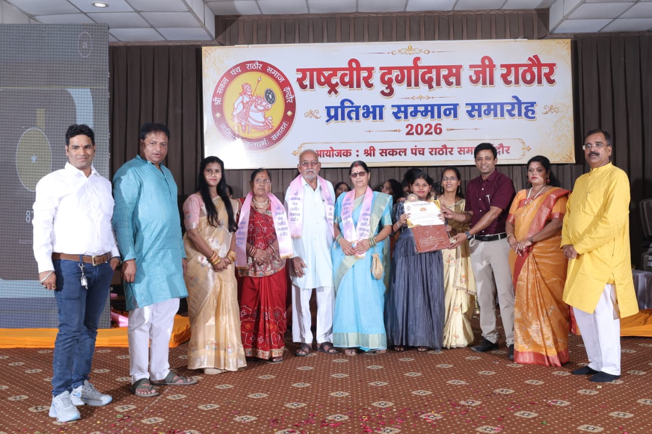 राठौर समाज प्रतिभा सम्मान समारोह 2026 में गूंजा सफलता का मंत्र, डॉ. भंडारी बोले- मोबाइल से निकलें, सपनों की उड़ान भरें