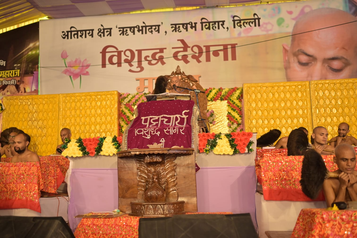 दूसरों की गलती देखने से पहले खुद को देखो… आचार्य विशुद्धसागर जी महाराज ने धर्मसभा में बताए जीवन बदलने वाले 5 सूत्र”