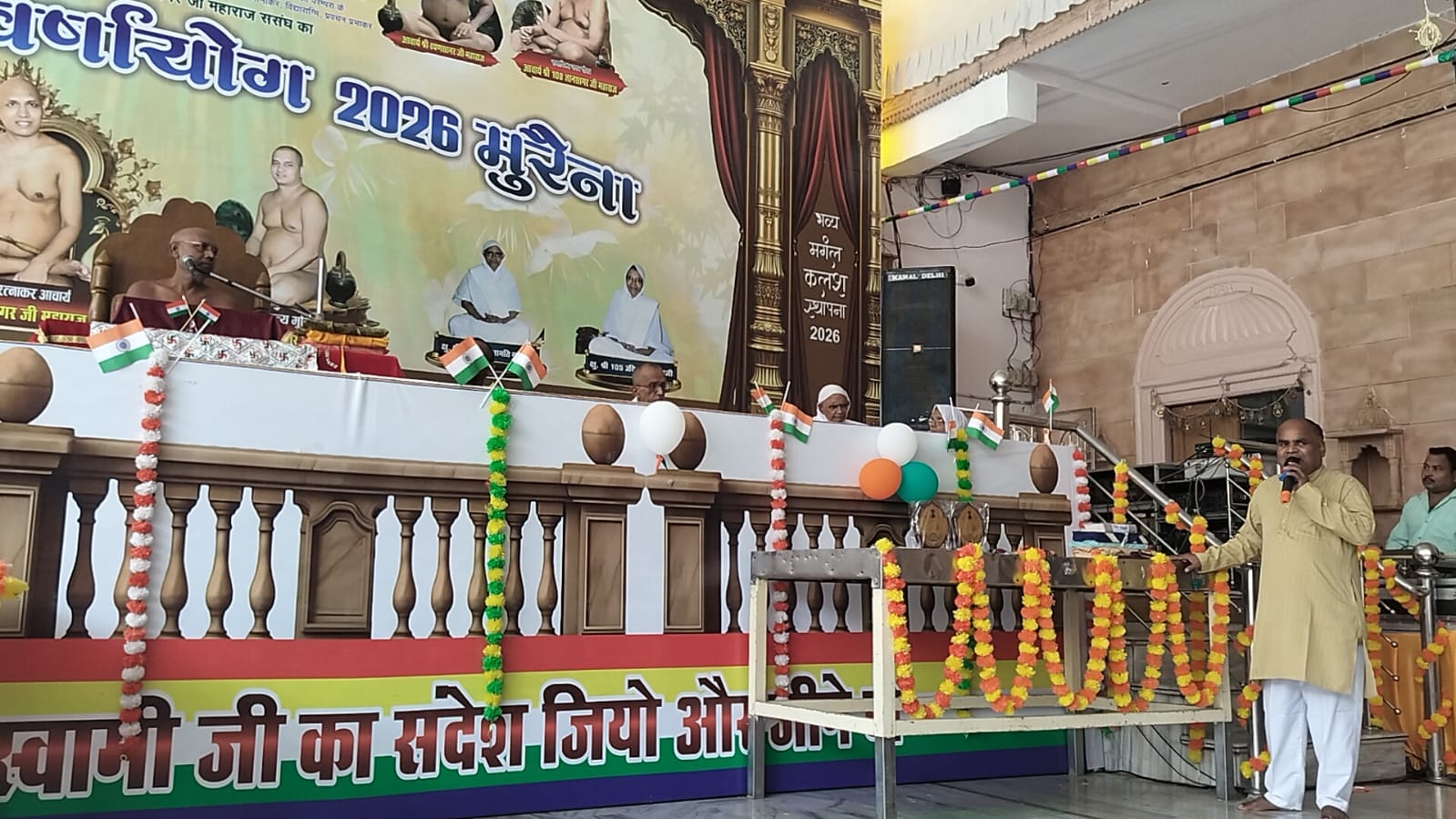 साधु-संतों की निंदा नहीं, उनके गुणों को ग्रहण करें : आचार्यश्री उदारसागर