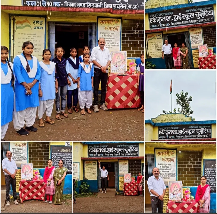 ग्राम चुनैहटिया के शासकीय एकीकृत हाई स्कूल में शान से लहराया तिरंगा, उत्साह से मनाया 80वां स्वतंत्रता दिवस