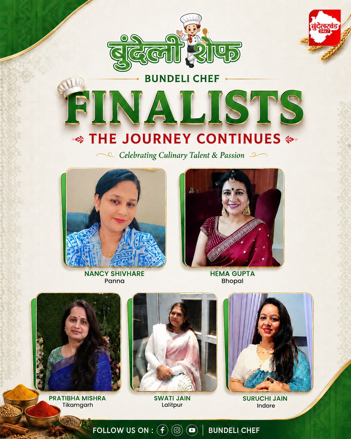 Bundeli Chef Season 4 का ग्रैंड फिनाले 6 सितंबर को झांसी में, पांच प्रतिभागियों के बीच होगा खिताब के लिए मुकाबला