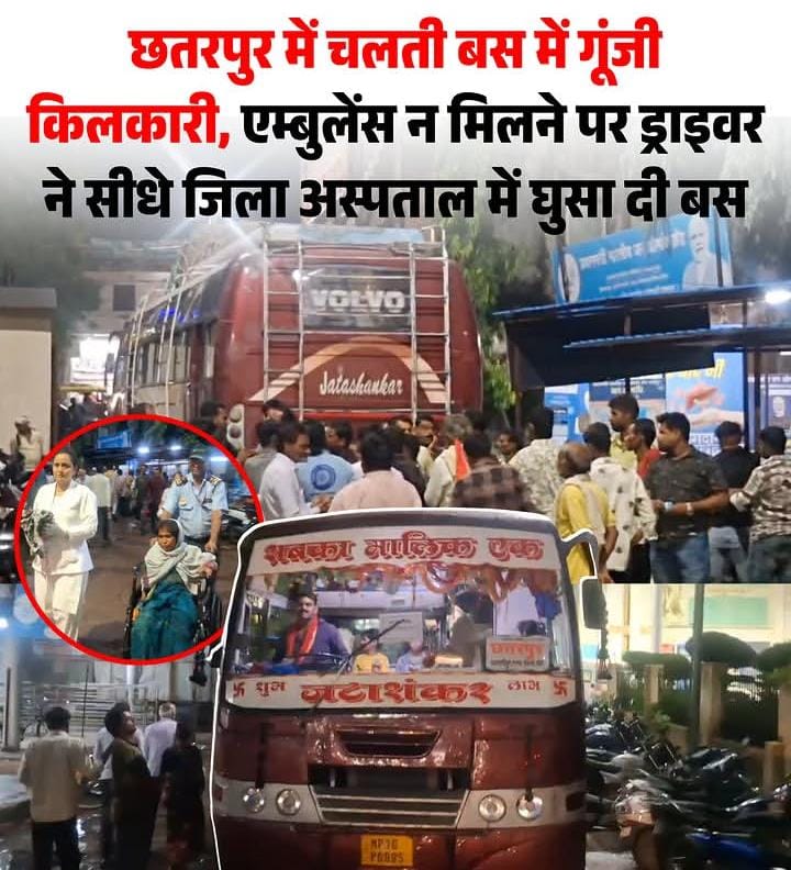 छतरपुर