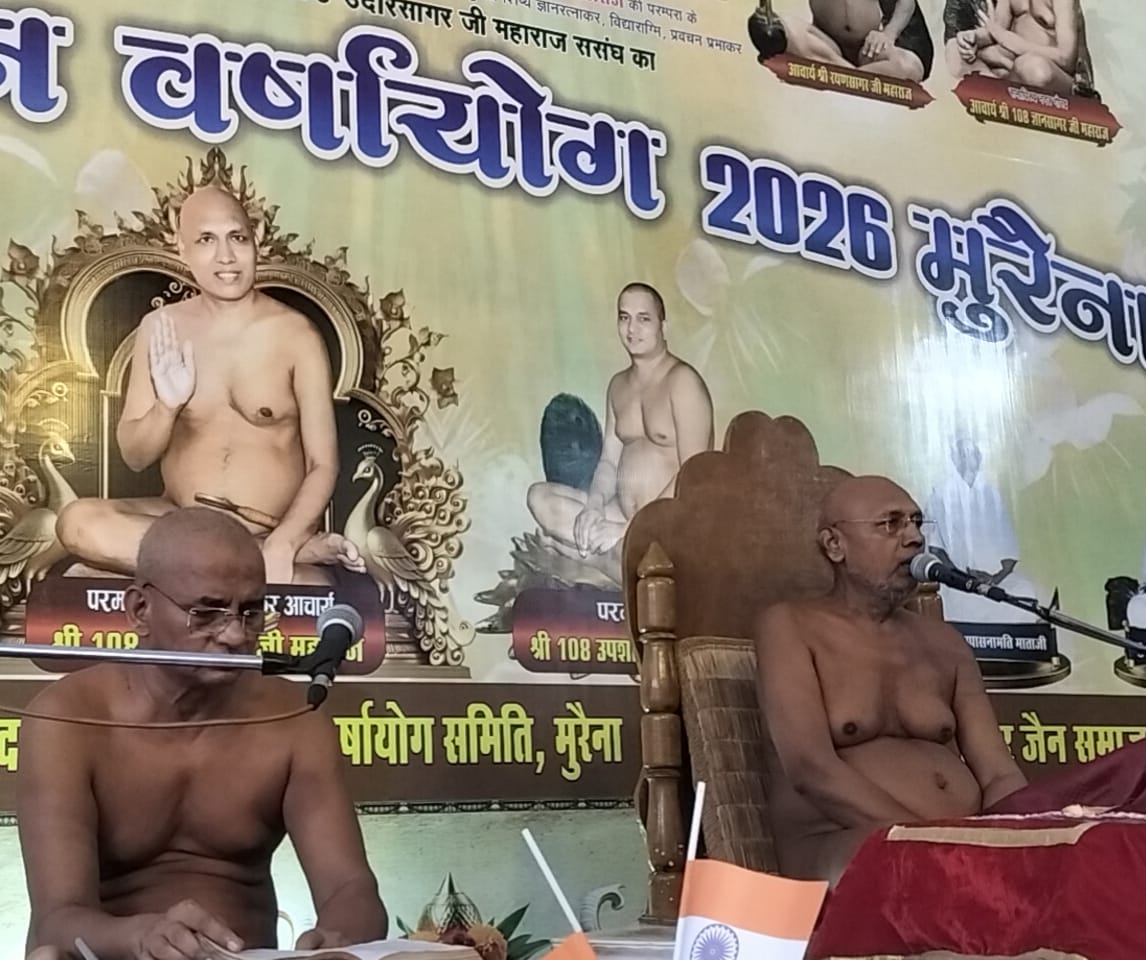 आत्मा के वास्तविक स्वरूप को पहचानना ही आत्म कल्याण की दिशा : आचार्यश्री उदारसागर
