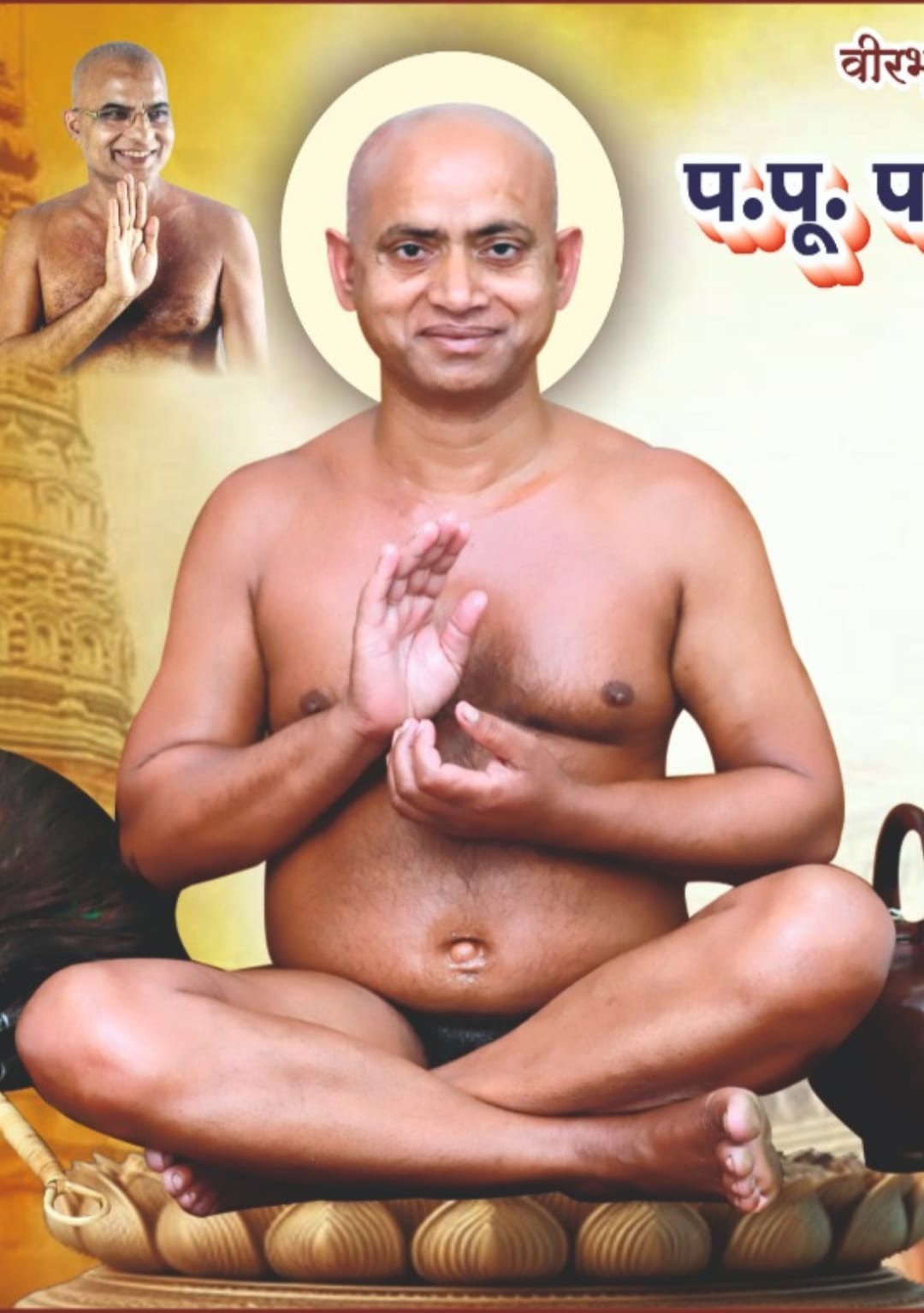 आचार्य विशुद्धसागर जी की प्रेरक देशना: पुण्य बढ़ाने के 6 अद्भुत सूत्र