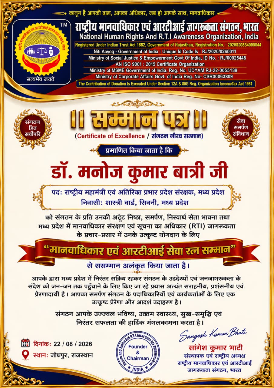 सिवनी