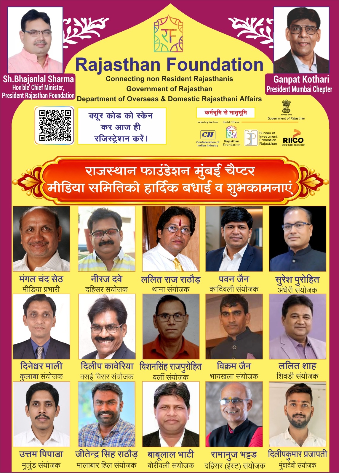 Rajasthan फाउंडेशन मुंबई चैप्टर की मीडिया टीम की घोषणा, मंगल चंद सेठ बने मीडिया टीम प्रभारी