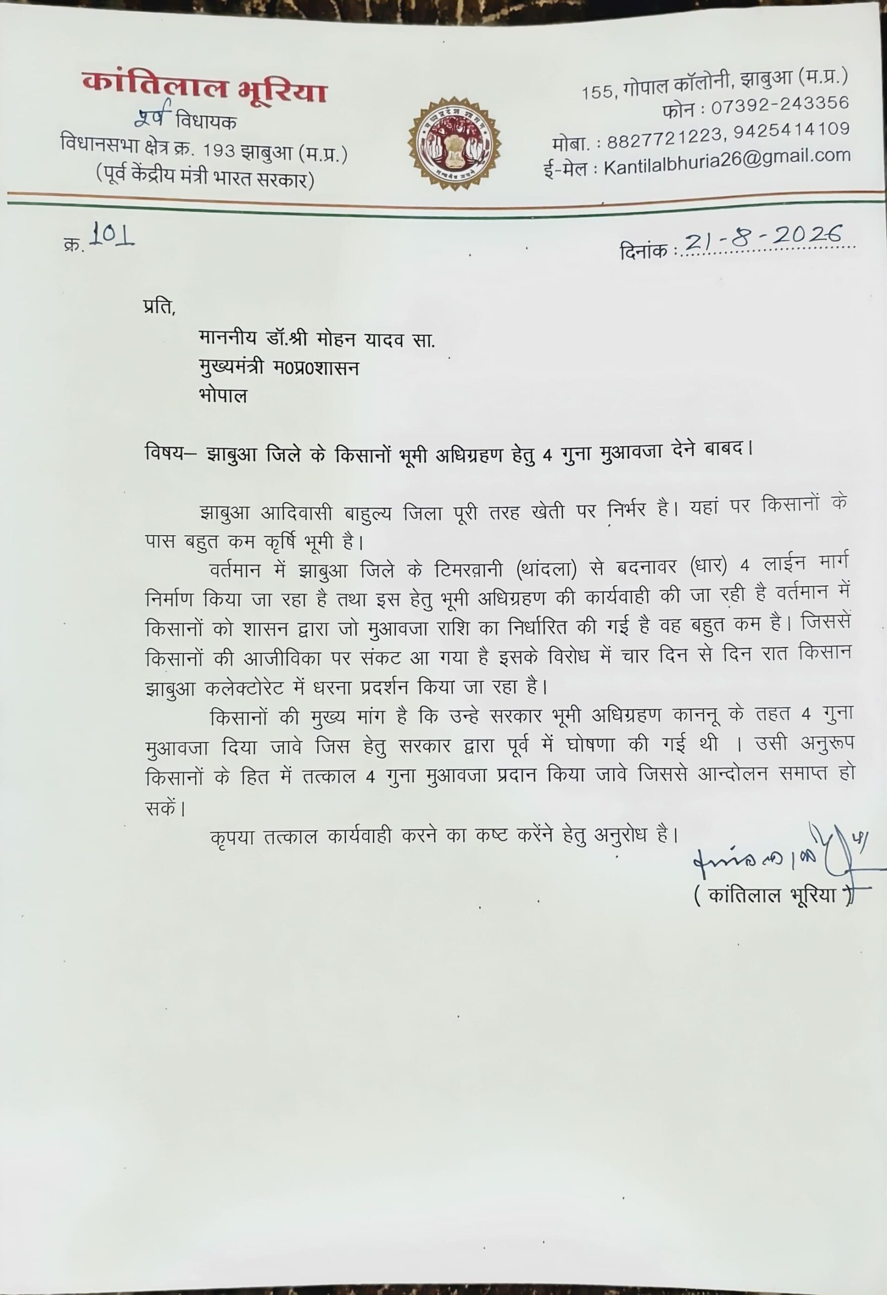 झाबुआ 5 दिनों से आंदोलन पर किसान, कांतिलाल भूरिया ने उठाई आवाज; सरकार से मांगा 4 गुना मुआवजा